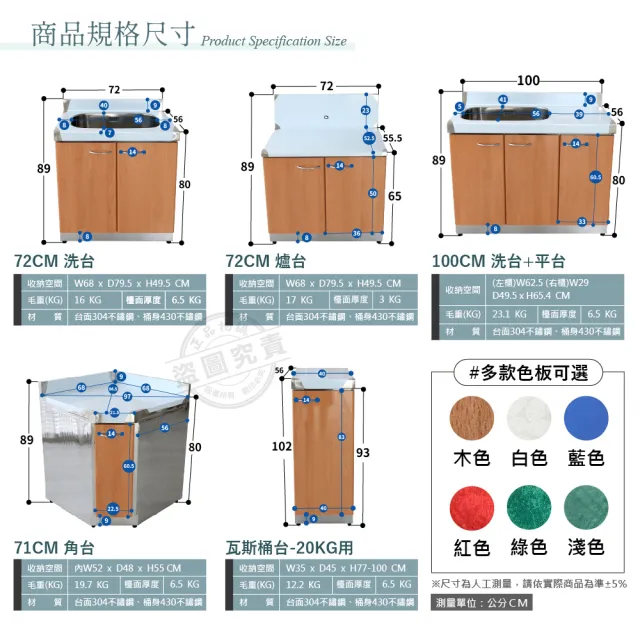 【Abis】客製商品-頂級款左右兩用不鏽鋼二件組系統櫥櫃-100洗台平台+72瓦斯爐台/流理台-多款可選(桶身430)