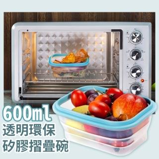 【摺疊王】透明食品級矽膠折疊碗-600ml(可微波 真空密封飯盒 便當盒 飯碗 保鮮盒 環保餐具 兒童 露營)