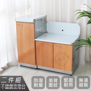 【Abis】客製商品-頂級升級款不鏽鋼二件組系統櫥櫃-72瓦斯爐臺+瓦斯桶臺/流理臺-多款門板可選(桶身430)