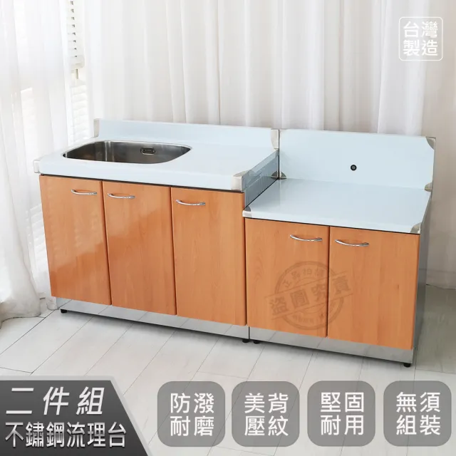 【Abis】客製商品-豪華款左右兩用不鏽鋼二件組系統櫥櫃-100洗台平台+72瓦斯爐台/流理台-多款可選(桶身304)