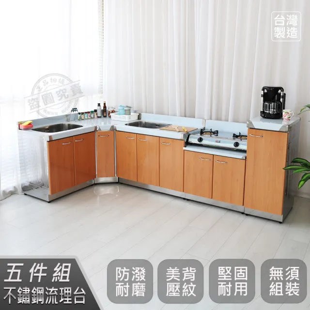 【Abis】客製商品-豪華升級款不鏽鋼五件組系統櫥櫃/流理台/工作台/收納廚具-多款門板可選(桶身430)