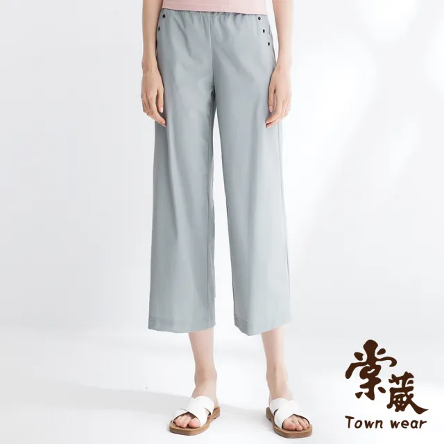 【TOWN’WEAR 棠葳】冰絲涼感彈性排釦九分寬褲 2色(女下著/口袋/鬆緊腰頭/寬版)