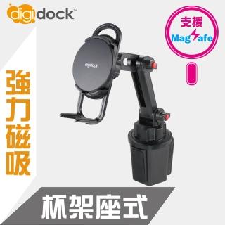 【Digidock】MagSafe杯架式長臂磁吸式手機架(強力環形吸力)