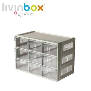 【livinbox 樹德】A7-309 9格多用途收納盒(收納盒/桌上收納)