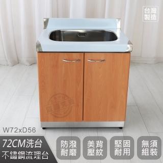 【Abis】客製商品-豪華升級款不鏽鋼72洗臺/流理臺/工作臺/收納廚具-多款門板可選(桶身430)