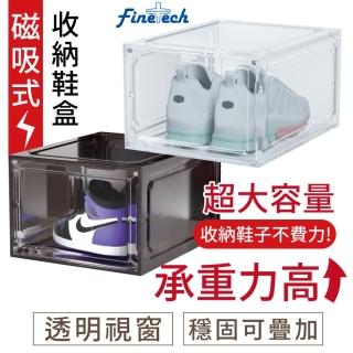 【Finetech 釩泰】透明 磁吸式正開鞋盒 可堆疊(鞋盒 收納盒 展示盒 鞋架 多功能)