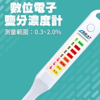 【工具達人】食品鹽度測試儀 數位電子鹽分濃度計 食品鹽分計 鹽度計 鹽分計 筆式電子鹽度計(190-DSM+)
