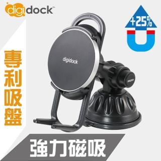 【Digidock】妥當磁吸旋轉式吸盤手機架(磁吸力加強25%)