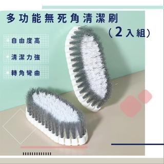 【清潔溜溜】多功能無死角清潔刷-2入組(磁磚刷 地板刷 可掛式 多角度 水槽刷 縫隙刷 洗衣刷 浴室)