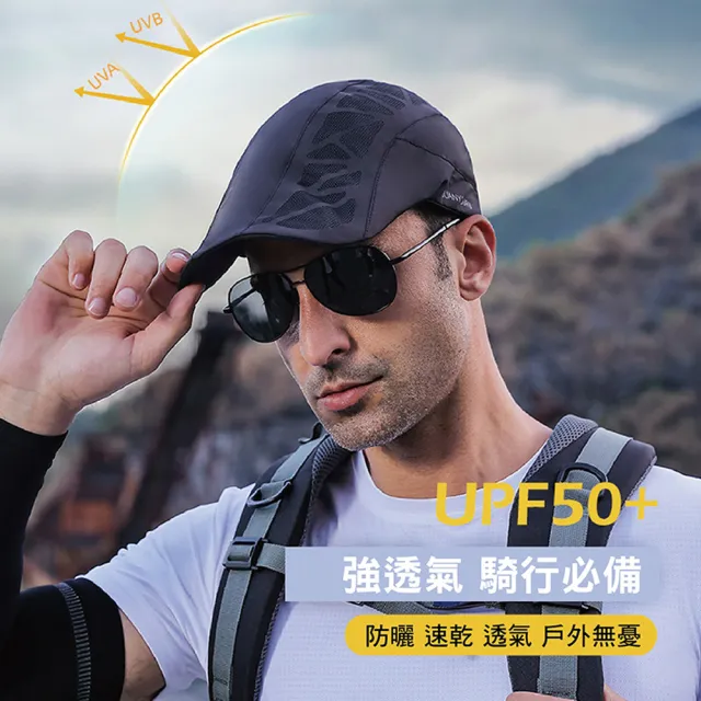 【golovejoy】運動鴨舌帽UPF50+(腳踏車帽子 自行車帽子 慢跑帽子 戶外運動 輕量鴨舌帽 透氣防曬 男女通用)
