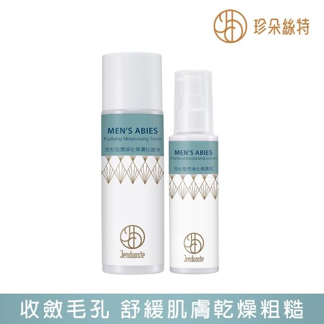 【Jenduoste 珍朵絲特】冷杉型男淨化保濕乳100ml+化妝水150ml(調理油脂/舒緩肌膚乾燥)