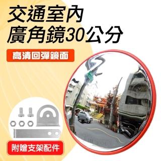 【工具達人】交通凸透鏡 交通防撞鏡 反射鏡 馬路防撞鏡 凸透鏡 防撞鏡 球面鏡 道路反射鏡(190-MID30)