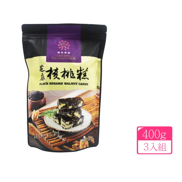 【櫻桃爺爺】芝麻核桃糕x3入(400g)