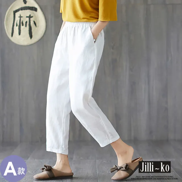 【JILLI-KO】慢生活-棉麻哈倫褲寬鬆小腳休閒褲大碼寬鬆顯瘦九分蘿蔔褲-F(多款任選)