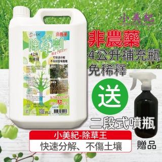 【小美紀】4公升除草王單1入裝-169H(除草藥劑 除草 雜草劑 治草劑 除草劑)