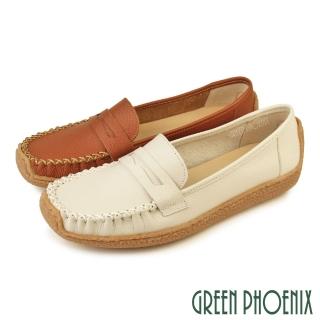 【GREEN PHOENIX 波兒德】女款臺灣製一字帶全真皮平底莫卡辛/休閒鞋/通勤便鞋(棕色、米色)
