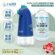 【小七泡泡】升級版 自動感應泡沫洗手機/給皂機+1000ml洗手液補充瓶(SE002+C1000)