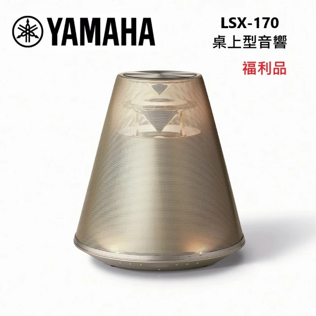 【YAMAHA 山葉】桌上型 藍牙喇叭(LSX-170 福利品)