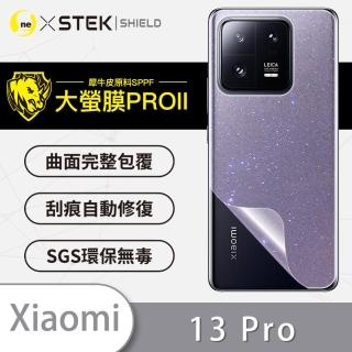 【o-one大螢膜PRO】Xiaomi小米 13 Pro 滿版手機背面保護貼(閃耀碎鑽)