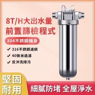 【NuoBIXING】前置過濾器帶錶銅反沖洗不銹鋼網全屋中央前置凈水器家用(過濾器/前置過濾/淨水器)