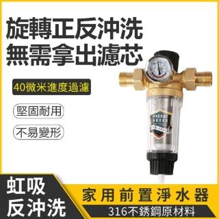 【NuoBIXING】帶錶銅前置過濾器反沖不銹鋼網全屋中央前置凈水器(前置濾水器/淨水器/自來水過濾器)