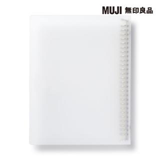 【MUJI 無印良品】聚丙烯檔案夾/B5.26孔