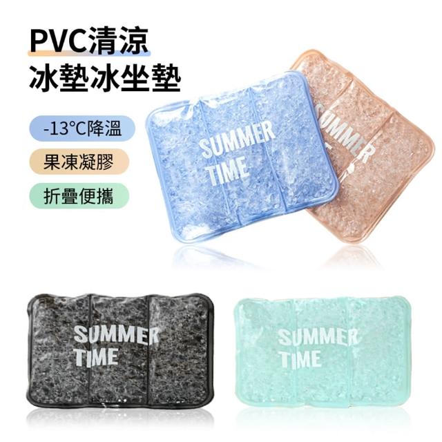 【ANTIAN_買1送1】夏天PVC凝膠清涼冰墊 汽車冰坐墊 辦公室椅子涼墊 降溫坐墊