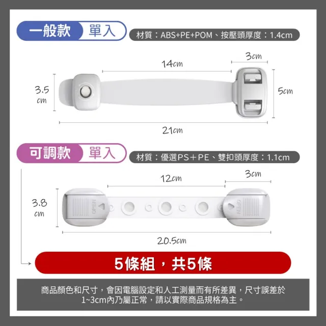 【夢巴黎】5條組 寶寶安全鎖 x 5條(5條組 兒童安全鎖 安全鎖 抽屜防開扣 冰箱鎖 櫃子鎖)