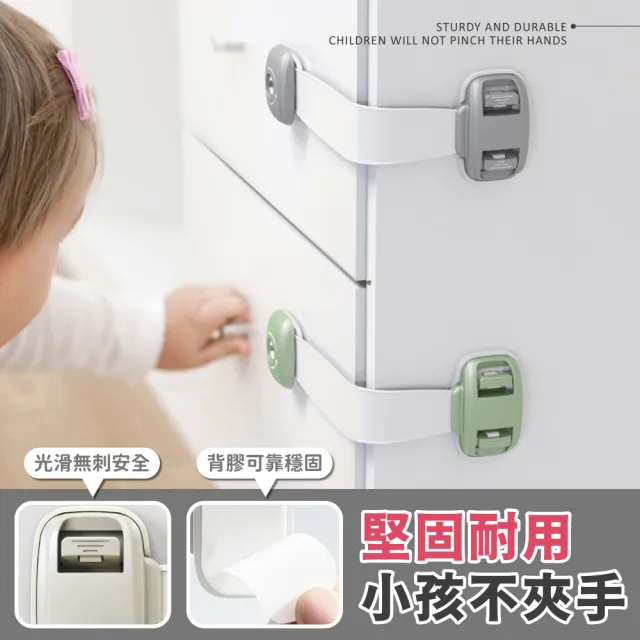 【夢巴黎】5條組 寶寶安全鎖 x 5條(5條組 兒童安全鎖 安全鎖 抽屜防開扣 冰箱鎖 櫃子鎖)
