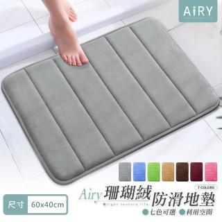 【Airy 輕質系】防滑舒適珊瑚絨地墊