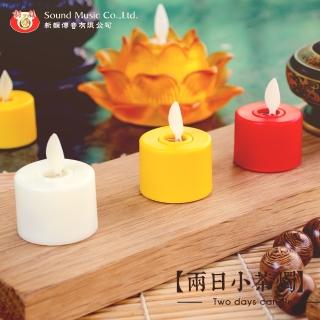【新韻傳音】兩日小茶燭-電子蠟燭(12入 中元普渡拜拜)