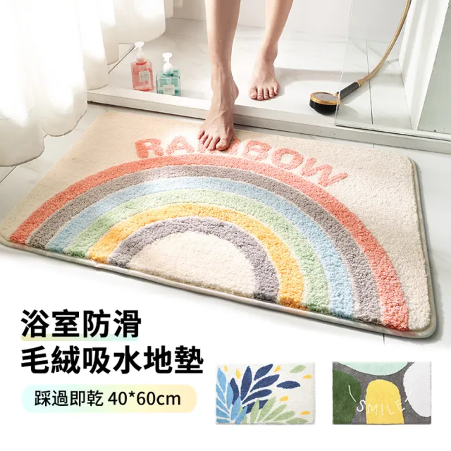 【ANTIAN】2入組 家用浴室防滑毛絨吸水地墊 衛生間彩虹腳墊 廁所門地毯 廚房防滑地墊 40*60cm