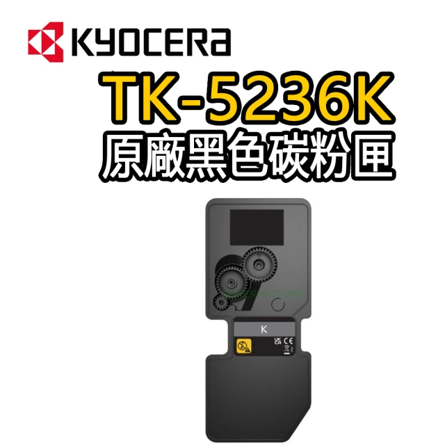 【KYOCERA 京瓷】TK-5236K 黑色原廠碳粉匣(適用：M5520cdn/cdw)