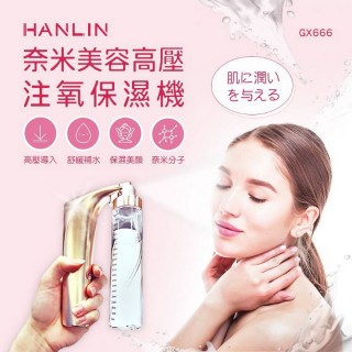 【HANLIN】奈米美容高壓注氧保濕機(#奈米美容 #高壓注氧 #保濕機 #手持 #高壓噴霧#奈米噴霧機 #注氧儀)