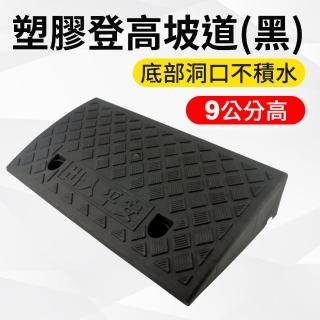 【海量王】汽車爬坡道 汽車上坡墊 臺階門檻墊 汽車上坡輔助 HBA092749B-F(無障礙設施 斜坡板 臺階上坡)