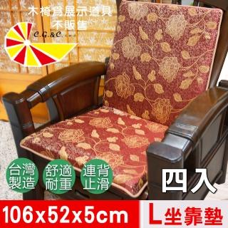 【凱蕾絲帝】加厚連體L型背坐墊4入木椅通用高支撐-100%臺灣製造(里昂玫瑰-紅)