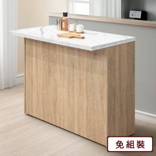 【AS 雅司設計】果於4尺中島-120*60*97CM-雙色可選