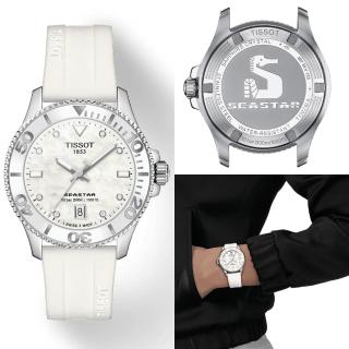 【TISSOT 天梭】SEASTAR 1000 海星300米潛水錶 手錶 情人節 禮物(T1202101711600/36MM)