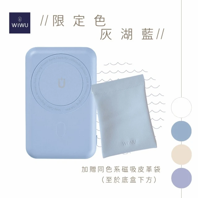 無線快充行動電源