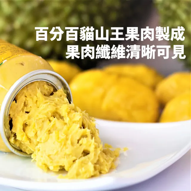 【Gold Thon】貓山王榴槤冰淇淋8杯裝 85公克*8杯