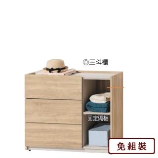 【AS 雅司設計】萊拉三鬥櫃-90*40*75cm