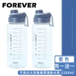 【日本FOREVER】可提式大容量攜帶運動水壺2200ml(買一送一)