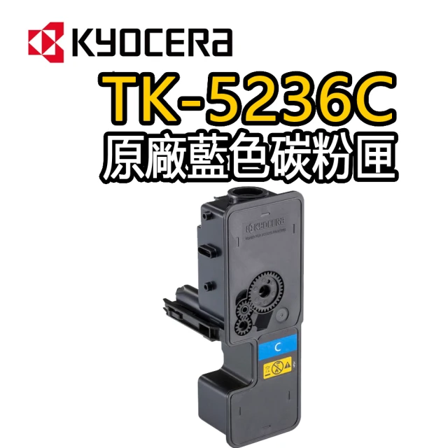 【KYOCERA 京瓷】TK-5236C 藍色原廠碳粉匣(適用：M5520cdn/cdw)