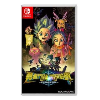 【Nintendo 任天堂】NS Switch 勇者鬥惡龍 尋寶探險團 藍色眼眸與天空羅盤 中文版(臺灣公司貨)