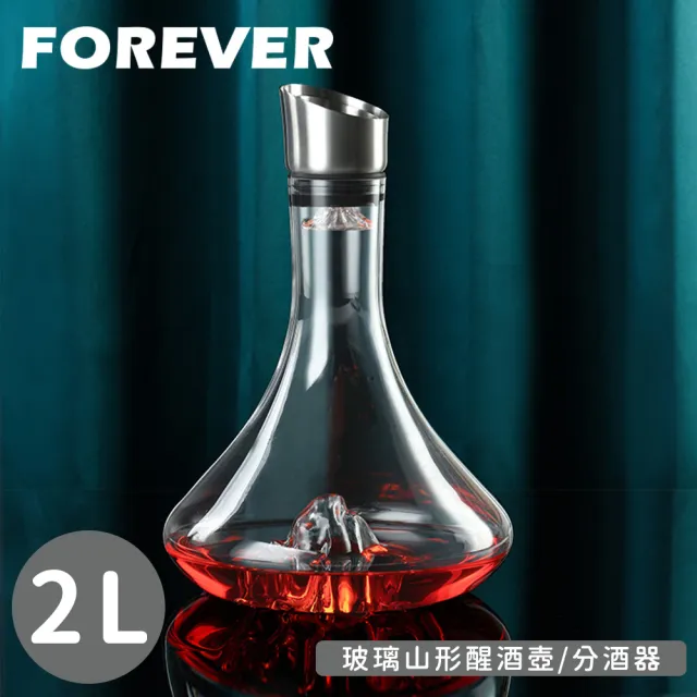 【日本FOREVER】玻璃山形醒酒壺/分酒器(2L)