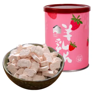 【羊舍】草莓羊乳片(130粒/罐)
