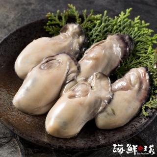 【海鮮主義】冷凍牡蠣肉2包組(130g±10%/包;約3~6顆/包)