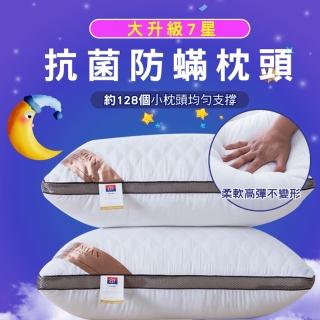 【ROYAL LIFE】大升級7星抗菌防枕頭-2入組