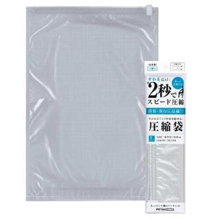 【日本PETAKO】1秒快速真空壓縮袋-Lx3入(日本製專利設計)