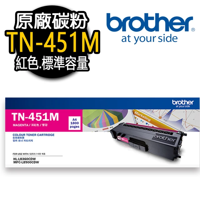 brother TN-269XL-M 原廠高容量紅色碳粉匣(